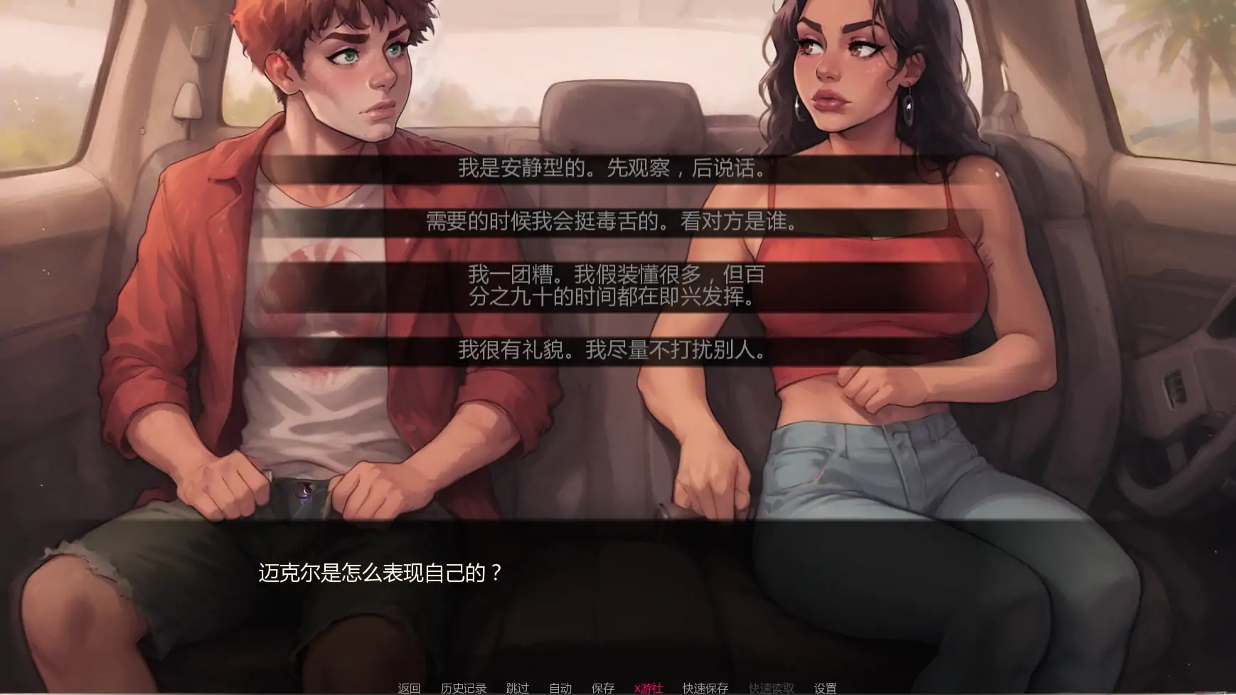 游戏截图 1