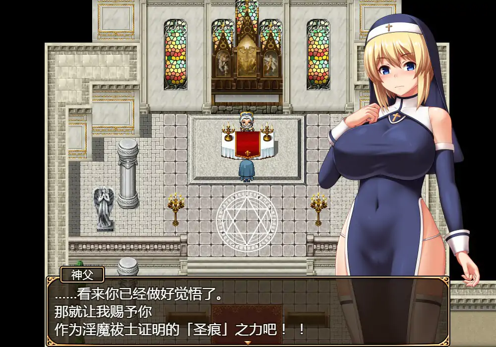 【日系RPG/官中/巨乳】圣痕的咏叹调 官方中文版【PC/0.78G】 封面图 3