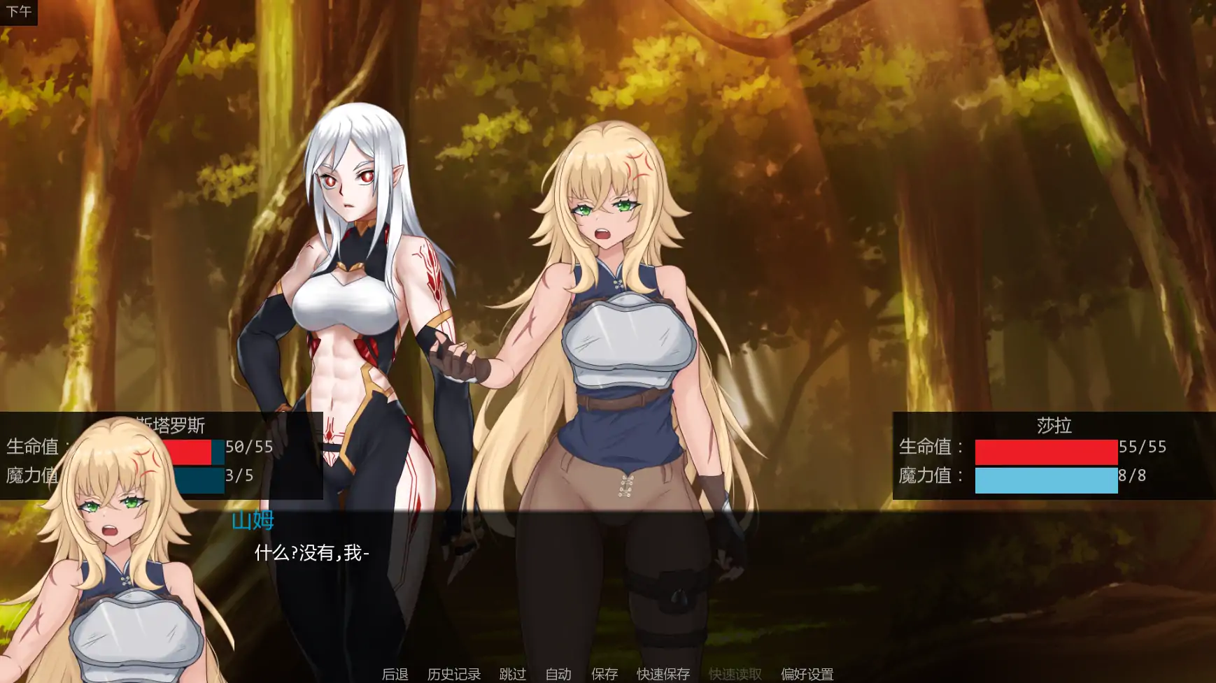 【日系SLG/AI汉化/战斗】神圣黎明v0.34 AI汉化版【PC+安卓/0.81G/更新】 内容图 3