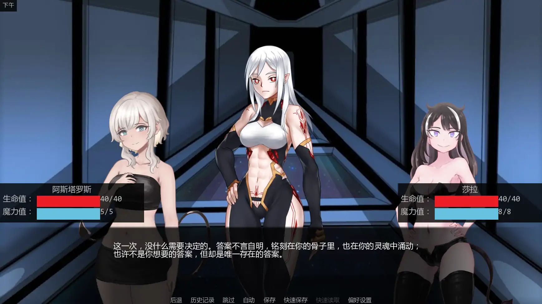 【日系SLG/AI汉化/战斗】神圣黎明v0.34 AI汉化版【PC+安卓/0.81G/更新】 内容图 2