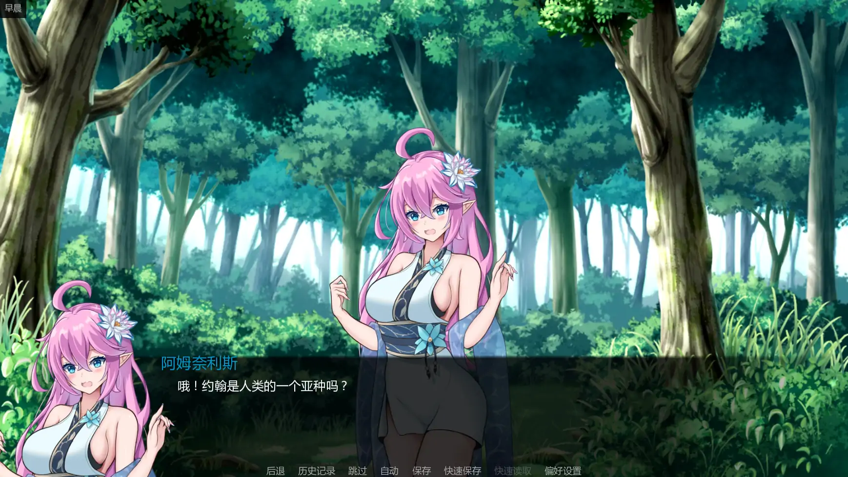 【日系SLG/AI汉化/战斗】神圣黎明v0.34 AI汉化版【PC+安卓/0.81G/更新】 封面图 2