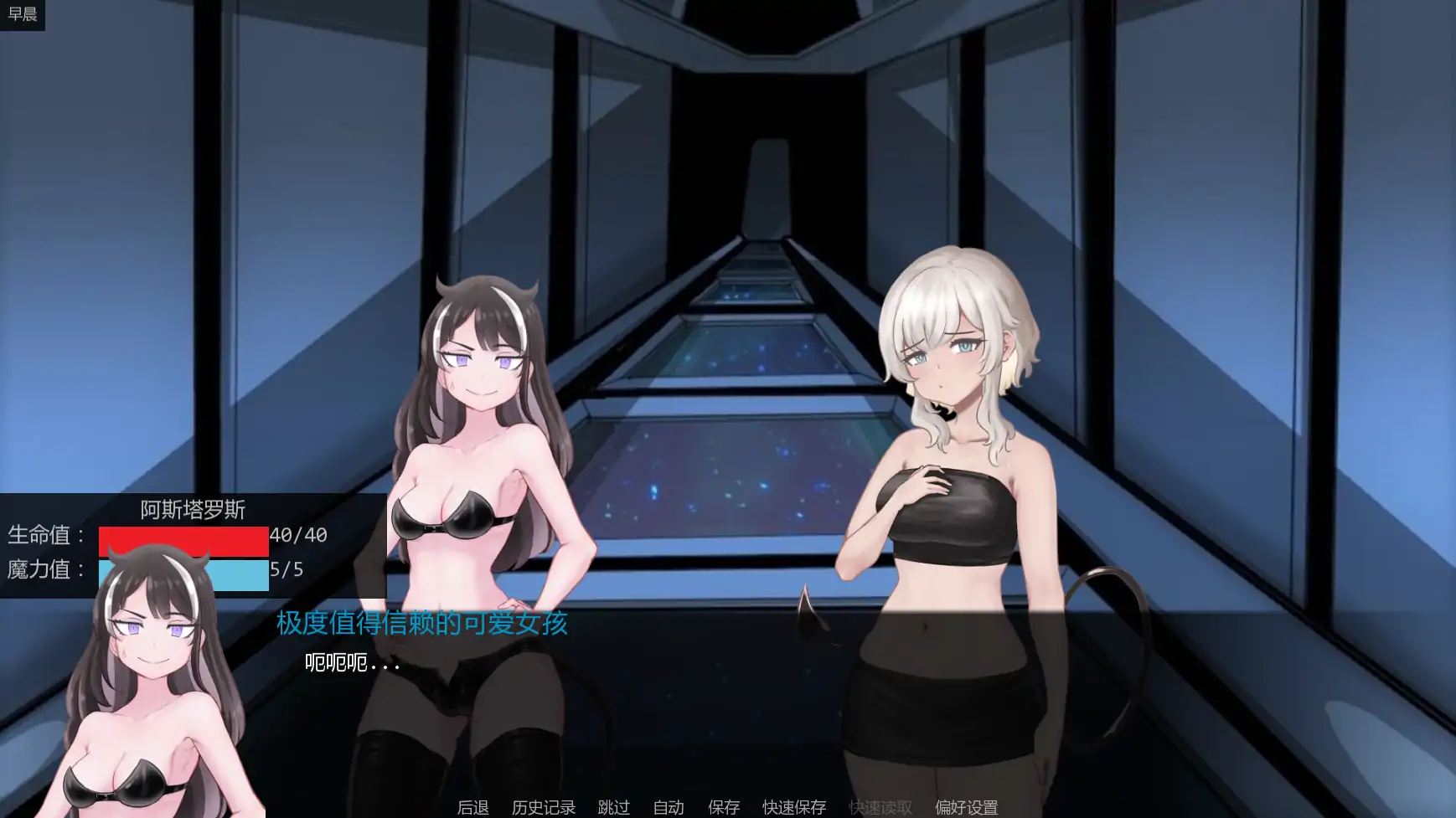 【日系SLG/AI汉化/战斗】神圣黎明v0.34 AI汉化版【PC+安卓/0.81G/更新】 封面图 3