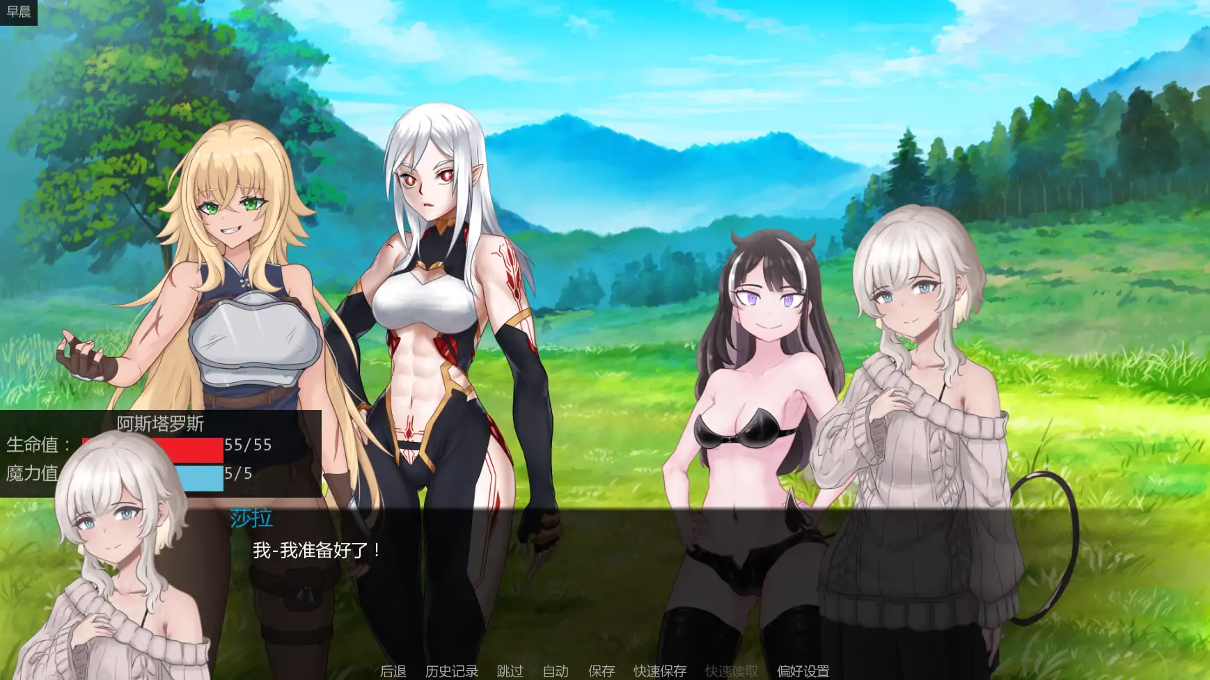 【日系SLG/AI汉化/战斗】神圣黎明v0.34 AI汉化版【PC+安卓/0.81G/更新】 更新日志图 1