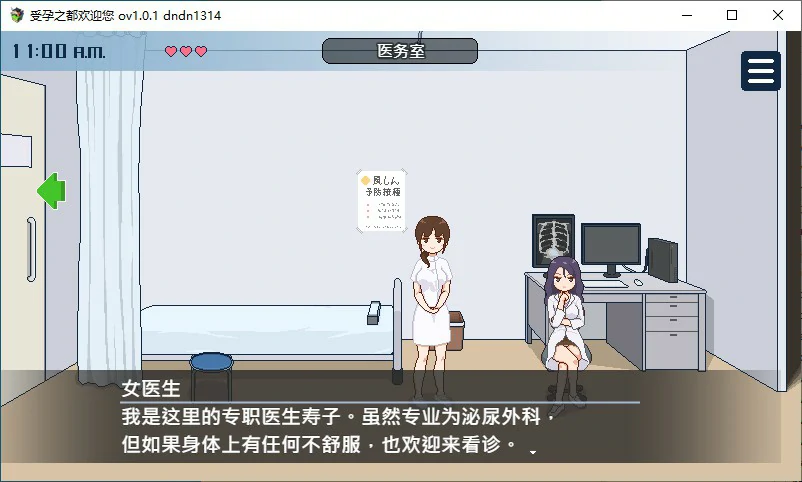 游戏截图 1