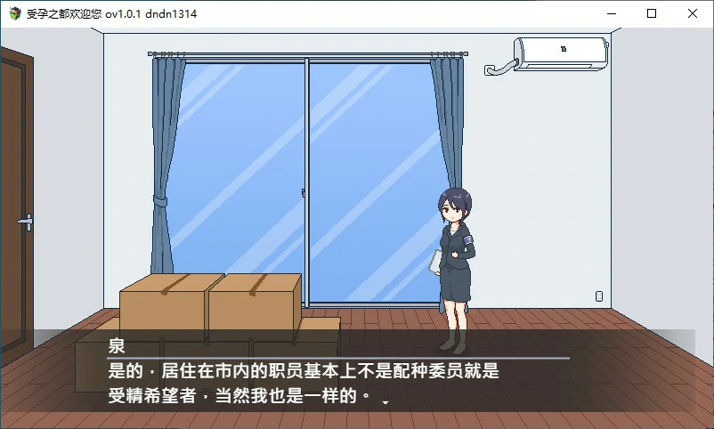 受孕之都欢迎您 封面 3