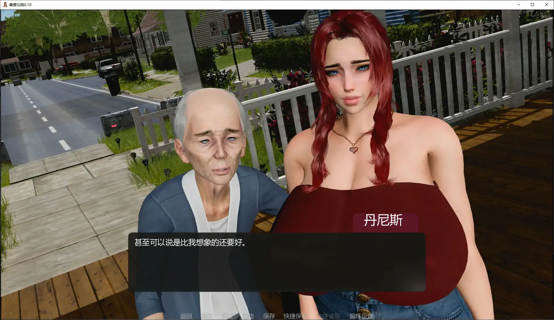 【亚洲SLG/AI汉化/NTR】善意沦陷0.10 AI汉化版【PC+安卓/2.4G/更新】 封面图 3