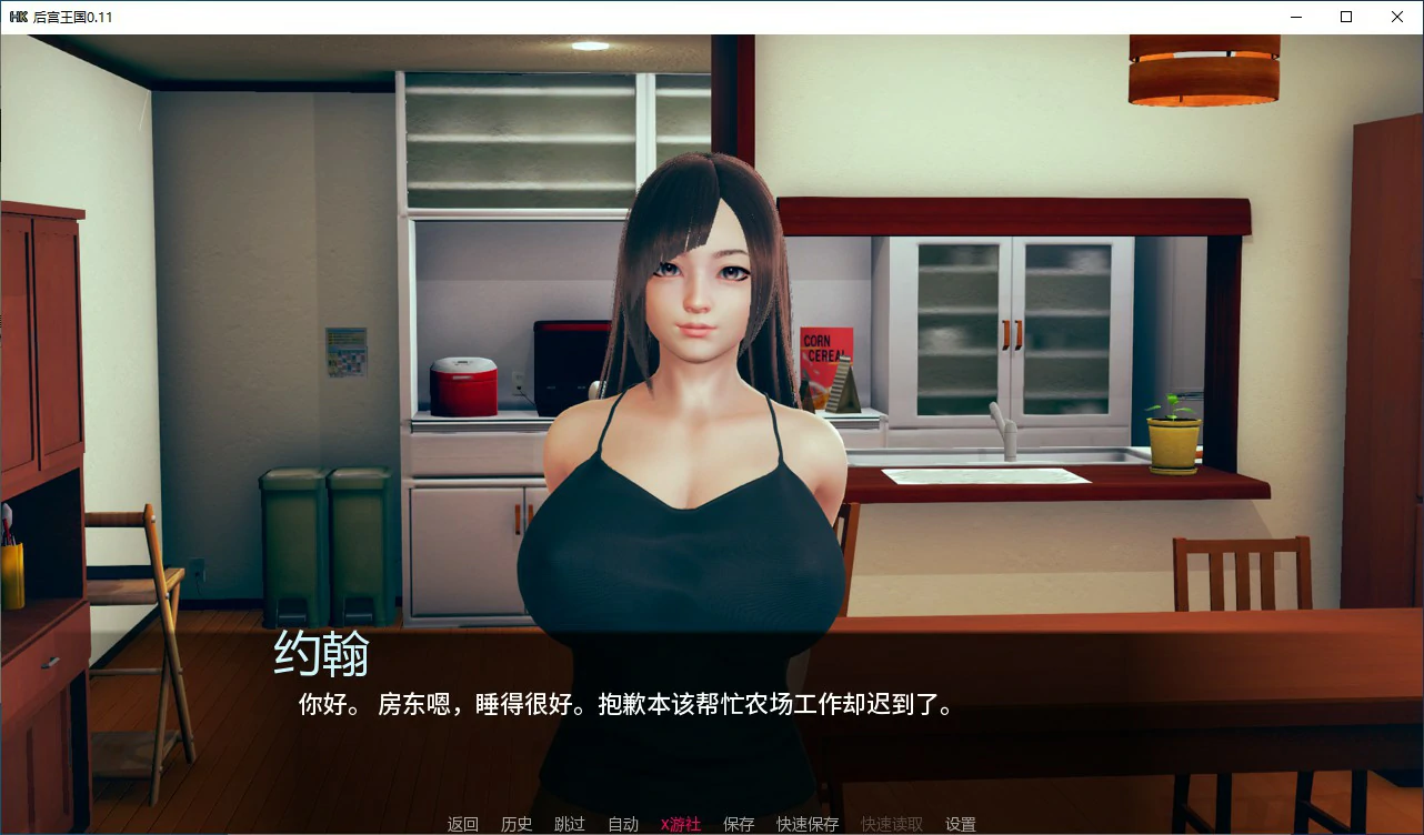 后宫王国 封面 3