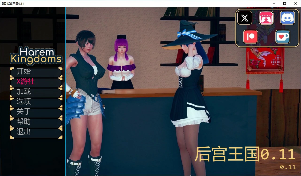 后宫王国 封面 1