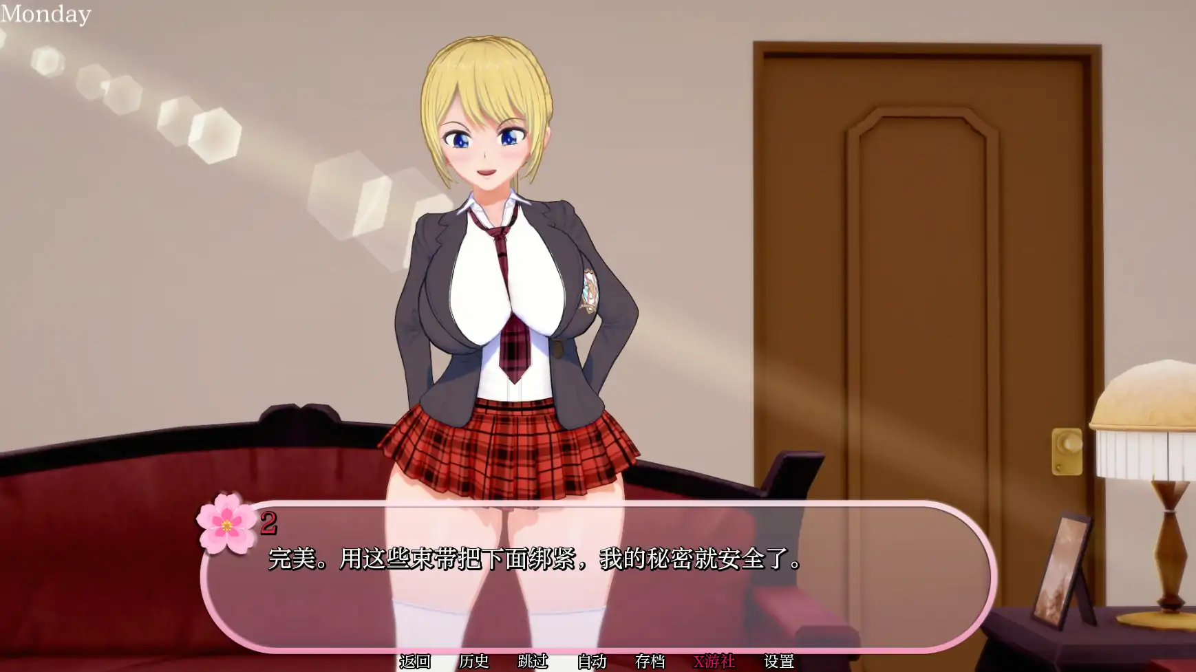 富塔性爱学院 封面 2
