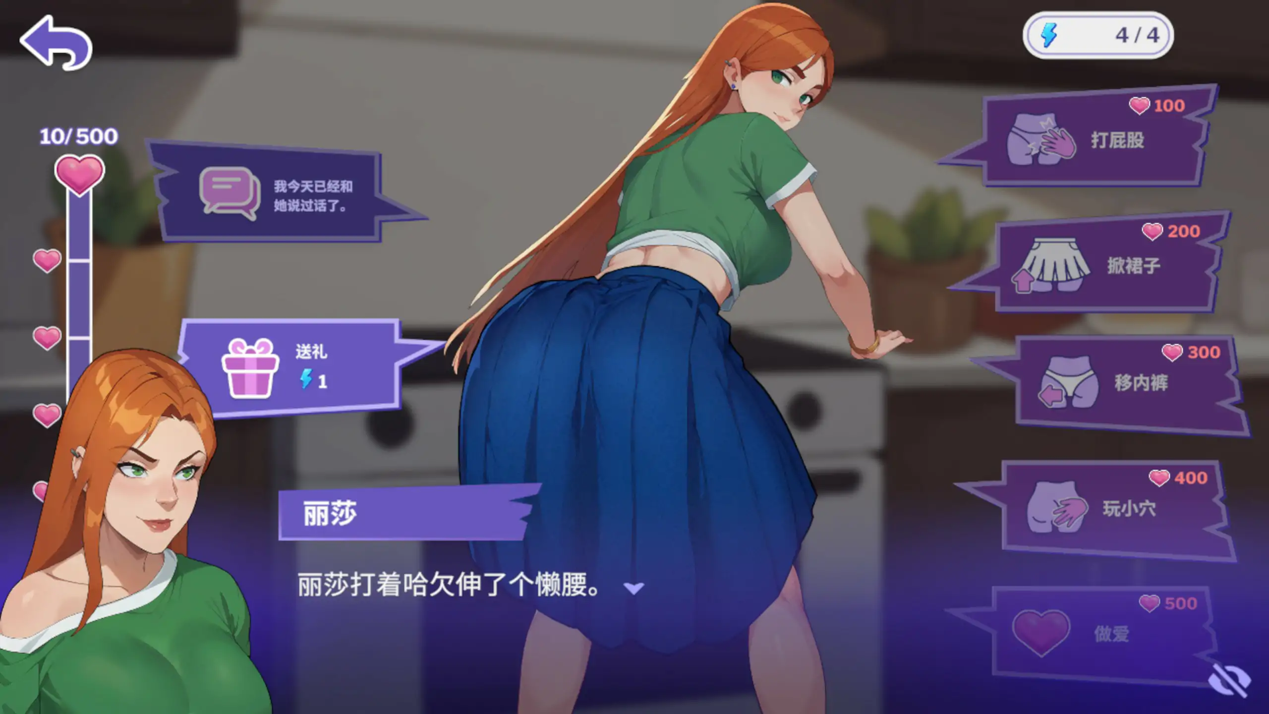 【欧美SLG/官中/沙盒】办公室之恋2.3 官方中文版【PC/0.78G/更新】 封面图 2