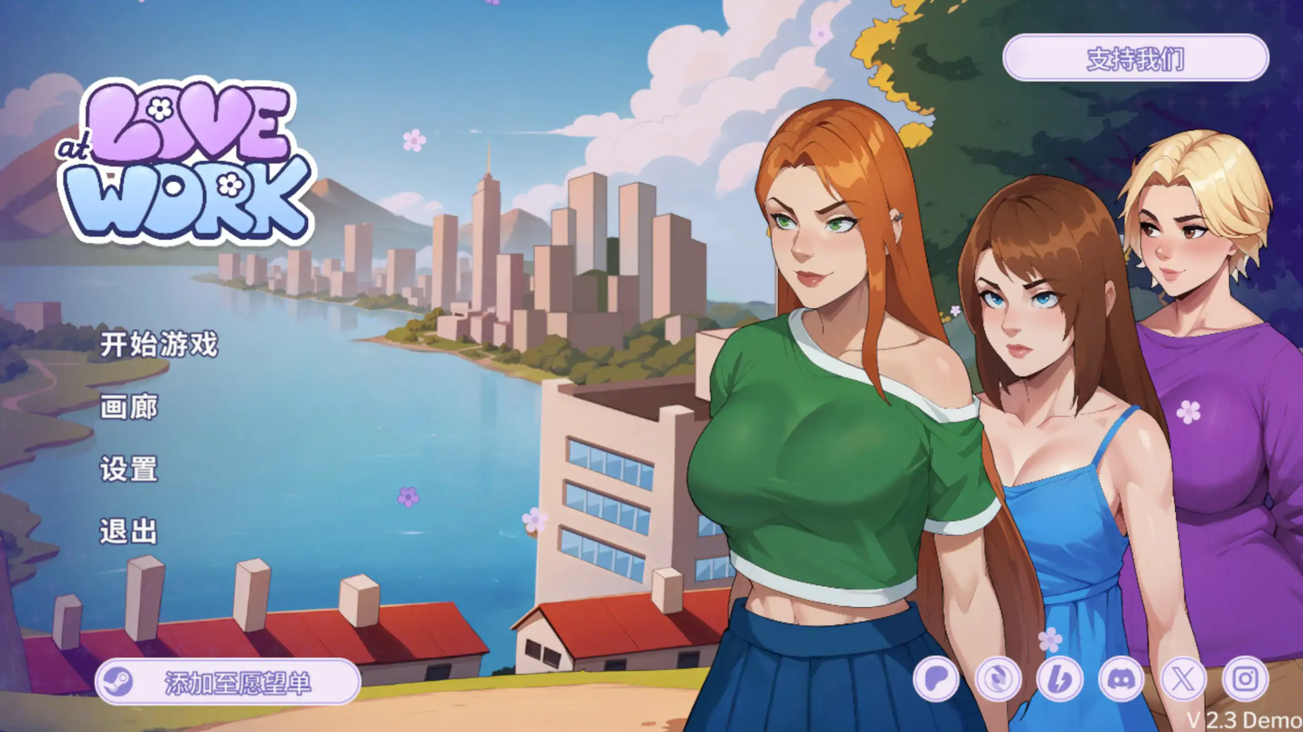 【欧美SLG/官中/沙盒】办公室之恋2.3 官方中文版【PC/0.78G/更新】 封面图 1