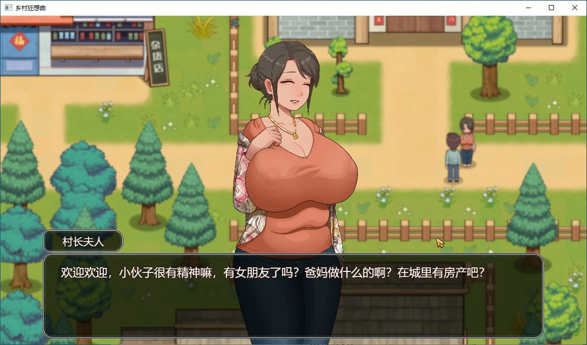 游戏截图 1