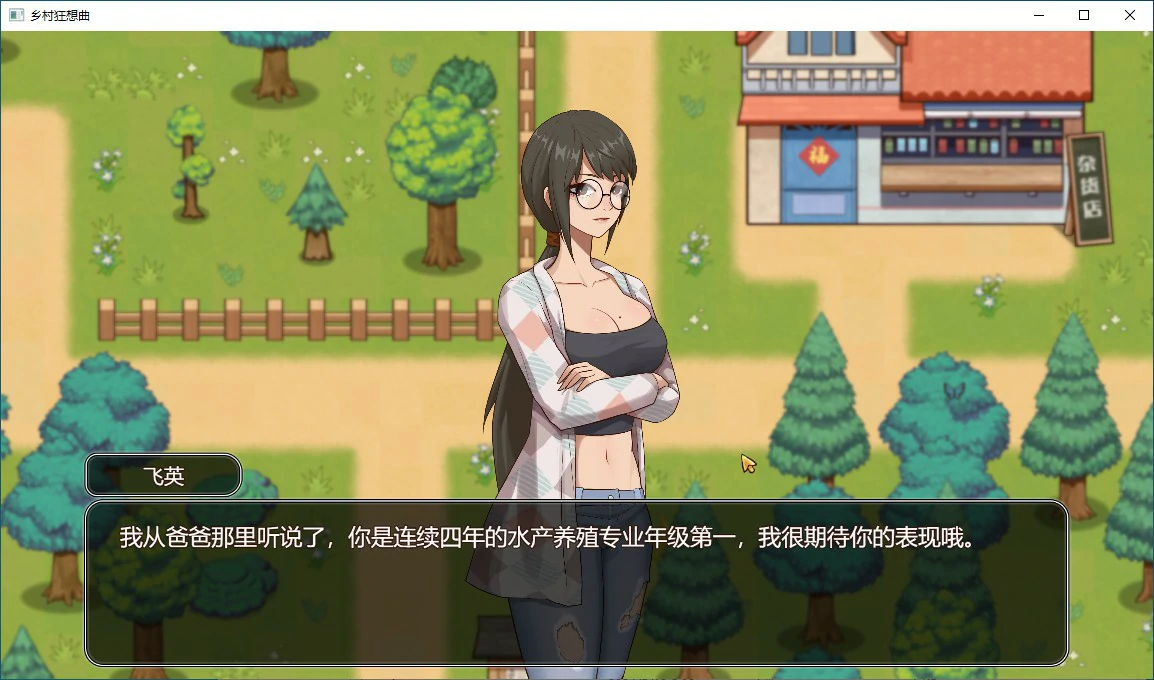 乡村狂想曲 封面 3