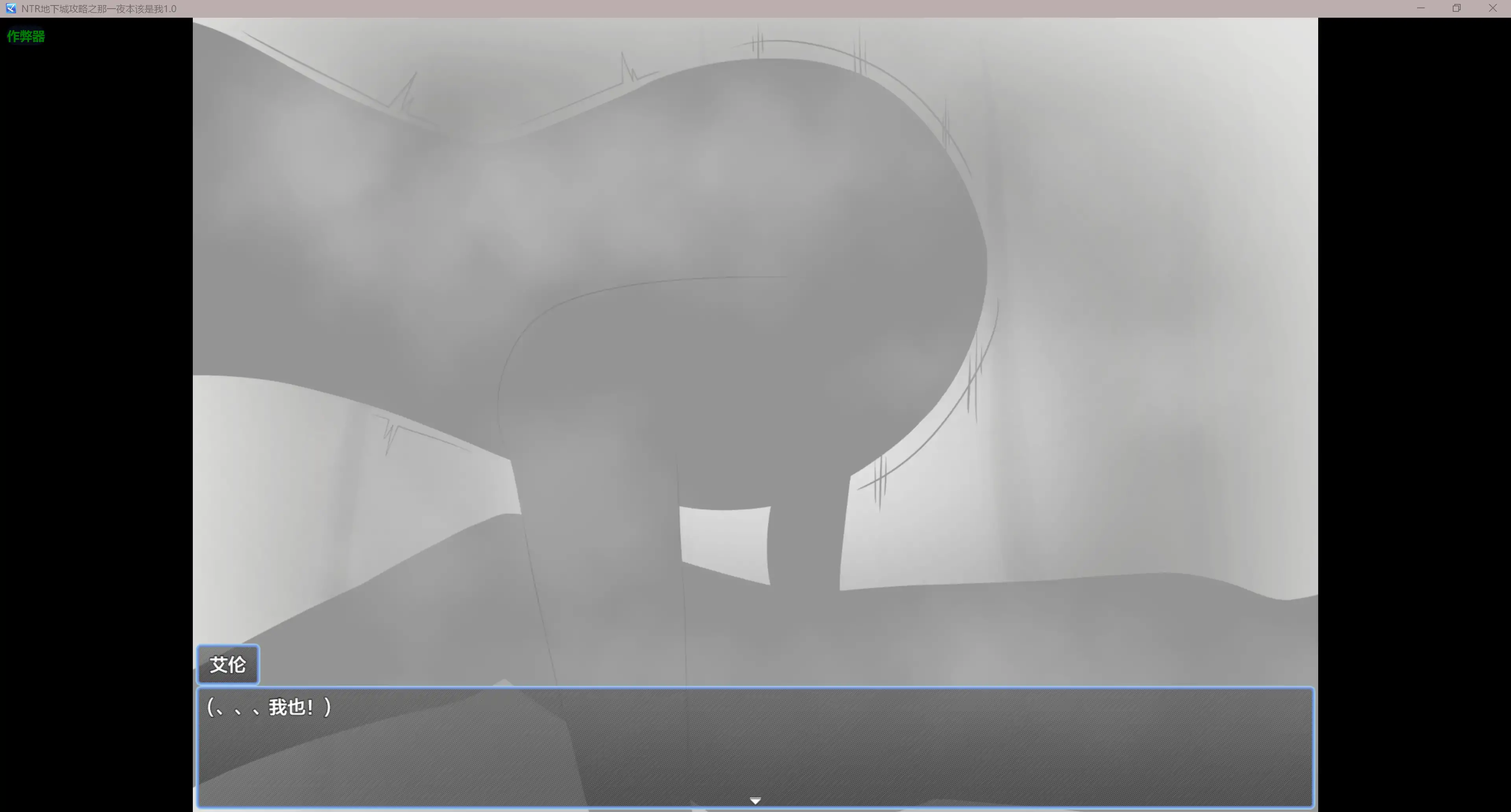 【日系RPG/AI汉化/奇幻】NTR地下城攻略之那一夜本该是我1.0 AI汉化版【PC+安卓/0.4G】 更新日志图 2