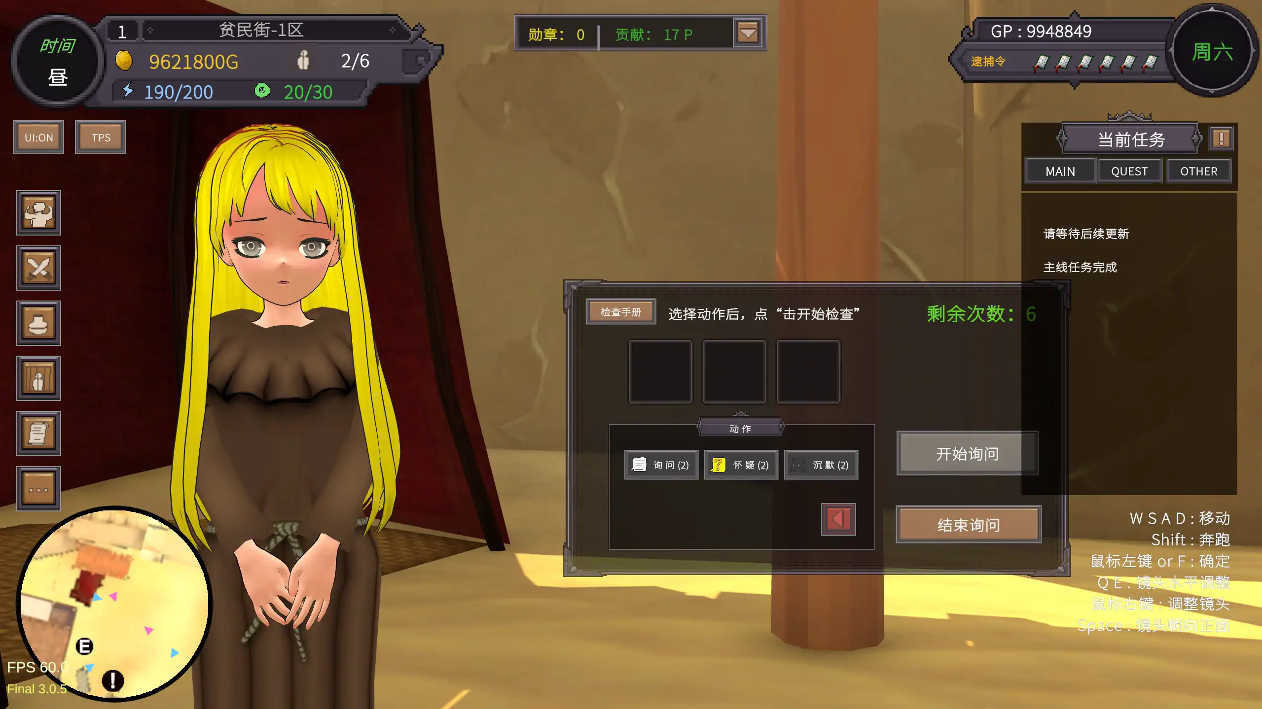 【日系SLG/官方中文/步兵】沙漠王国与奴隶猎手3.0.5 官方中文【PC/1.48G】 内容图 1