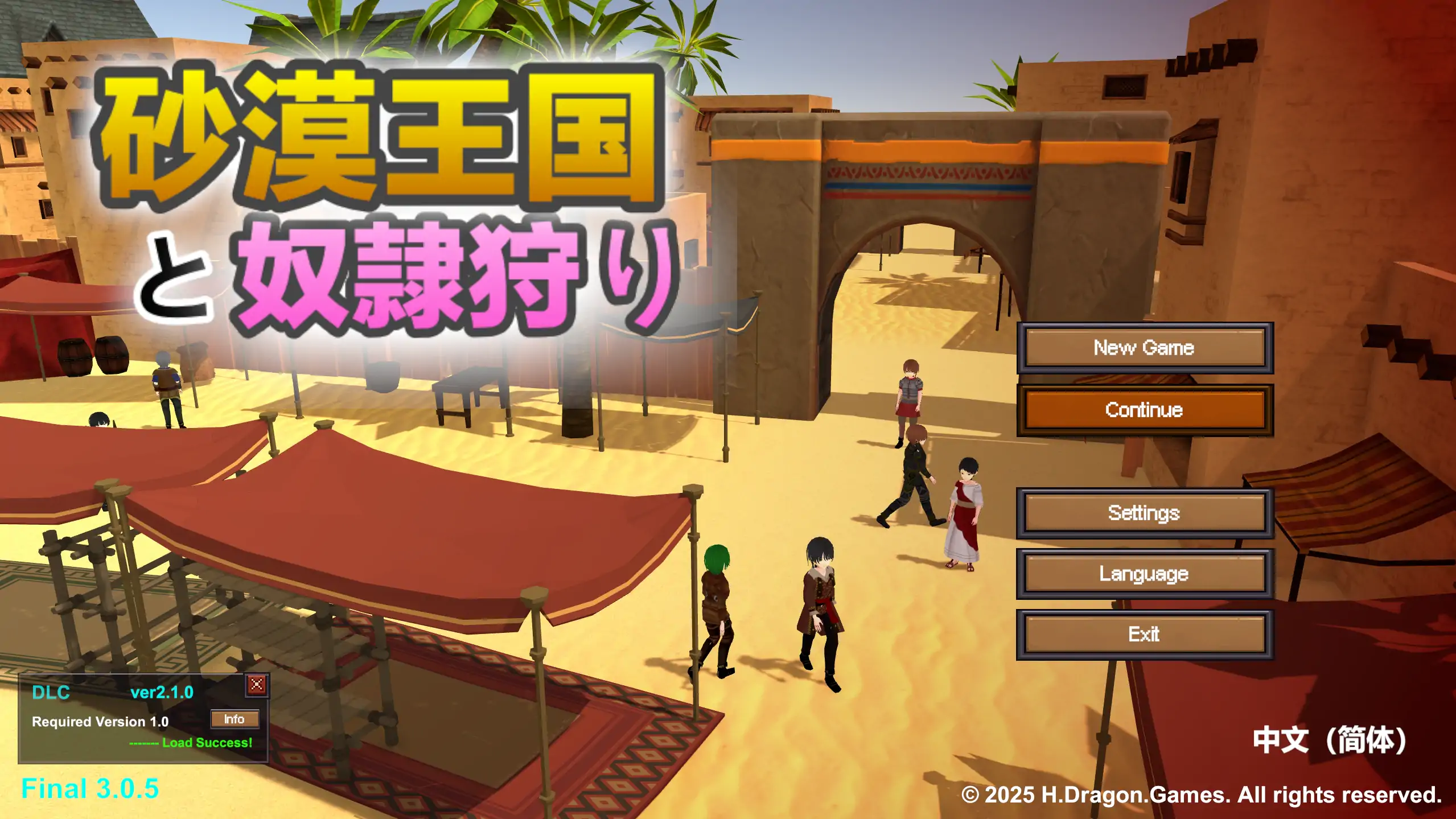 【日系SLG/官方中文/步兵】沙漠王国与奴隶猎手3.0.5 官方中文【PC/1.48G】 封面图 1