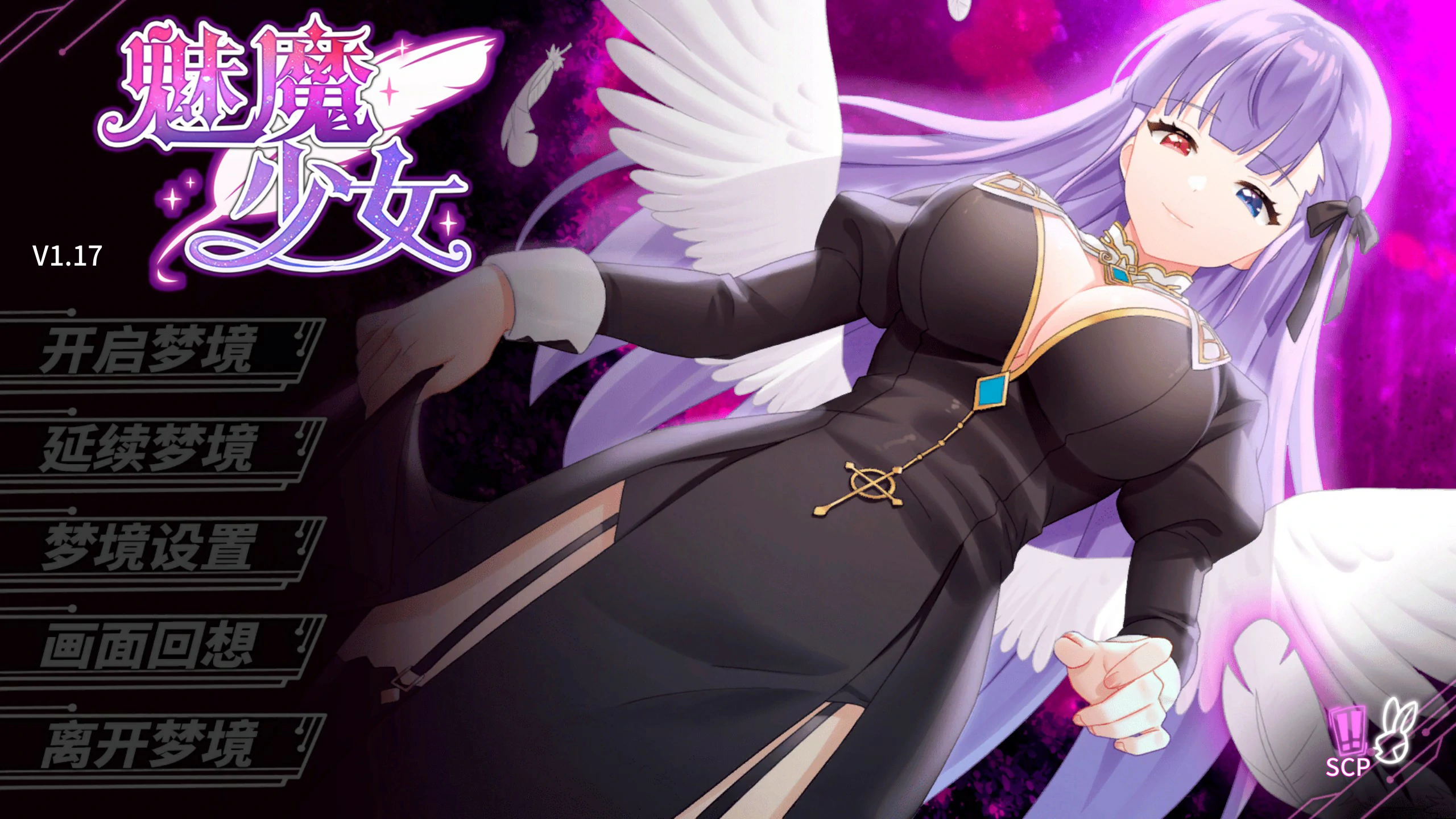 魅魔少女 封面 1