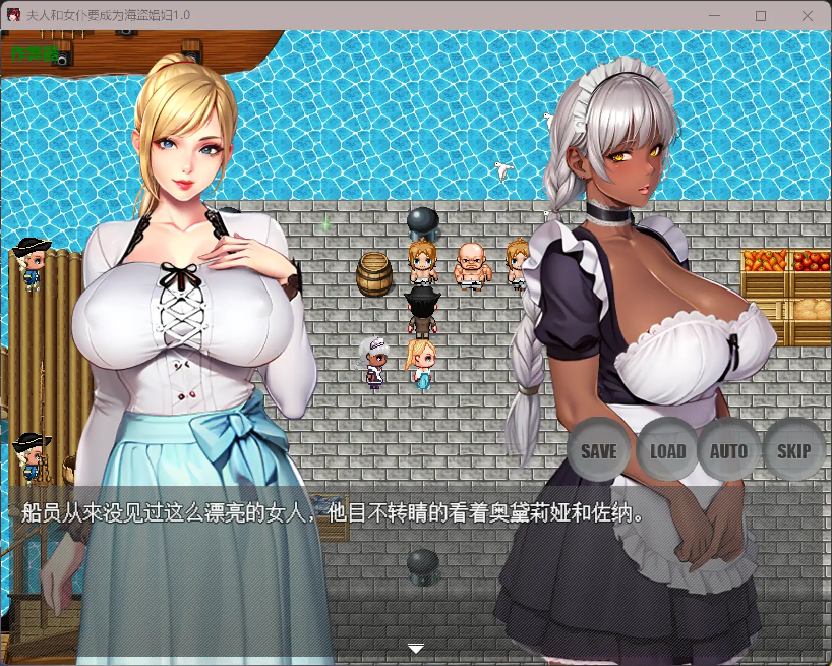 【日系RPG/AI汉化/人妻】夫人和女仆要成为海盗娼妇1.0 AI汉化版【PC/0.23G】 封面图 2