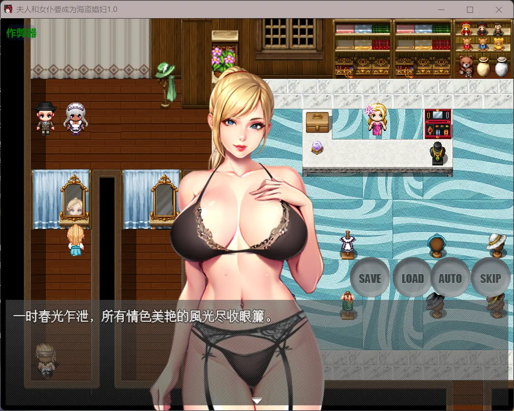 【日系RPG/AI汉化/人妻】夫人和女仆要成为海盗娼妇1.0 AI汉化版【PC/0.23G】 封面图 3