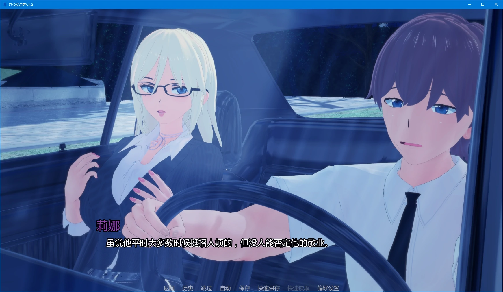 【日系SLG/AI汉化/NTR】办公室边界Ch.2 AI汉化版【PC+安卓/1.9G/更新】 封面图 2
