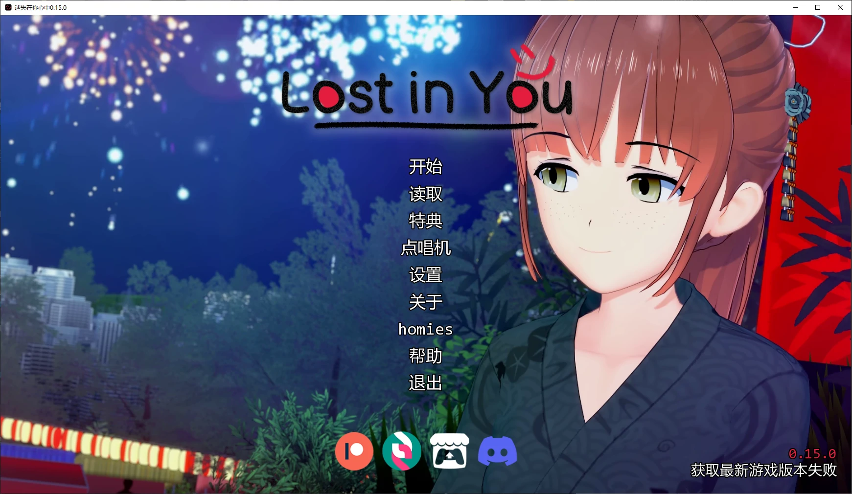 【日系SLG/AI汉化/后宫】迷失在你心中0.15.0 AI汉化版【PC+安卓/4.4G/更新】 封面图 1