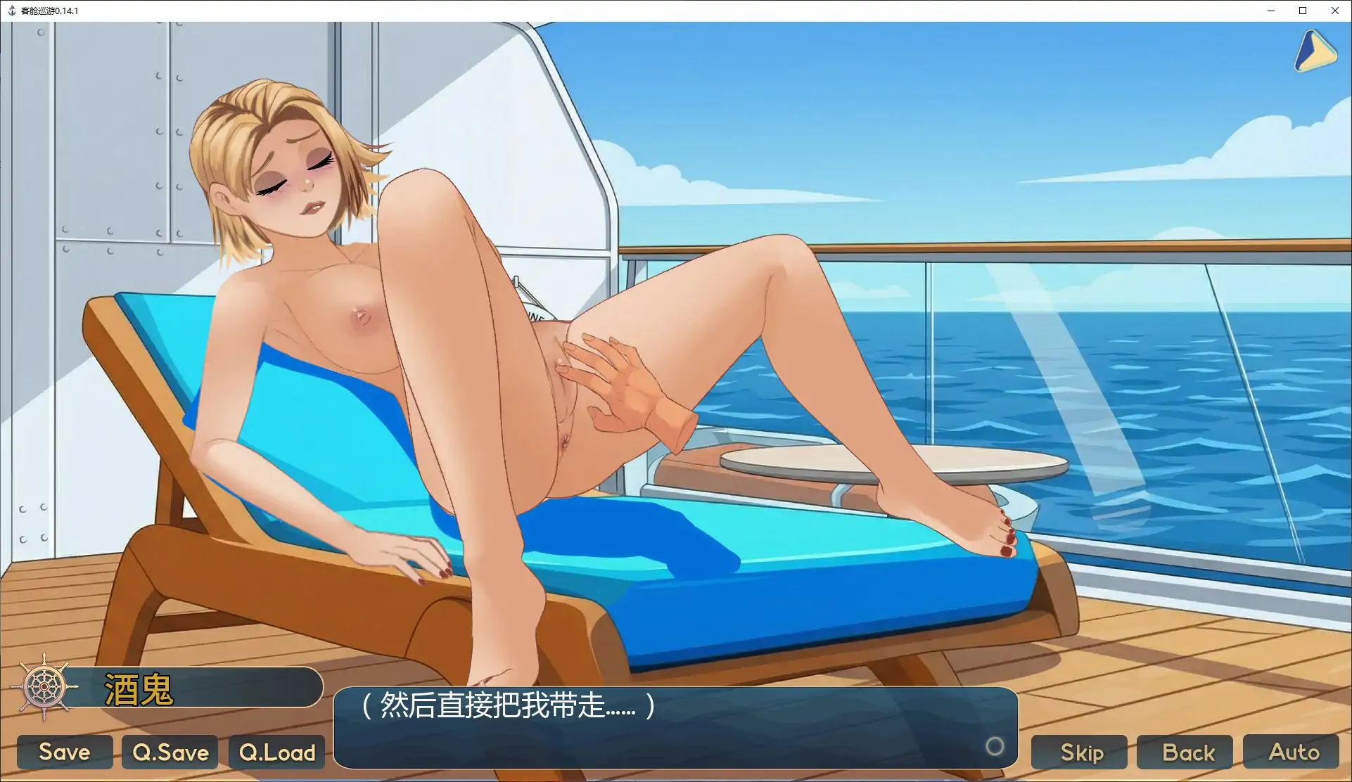 【欧美SLG/AI汉化/图库解锁】客舱巡游0.14.1 AI汉化版【PC+安卓/2.1G/更新】 内容图 2