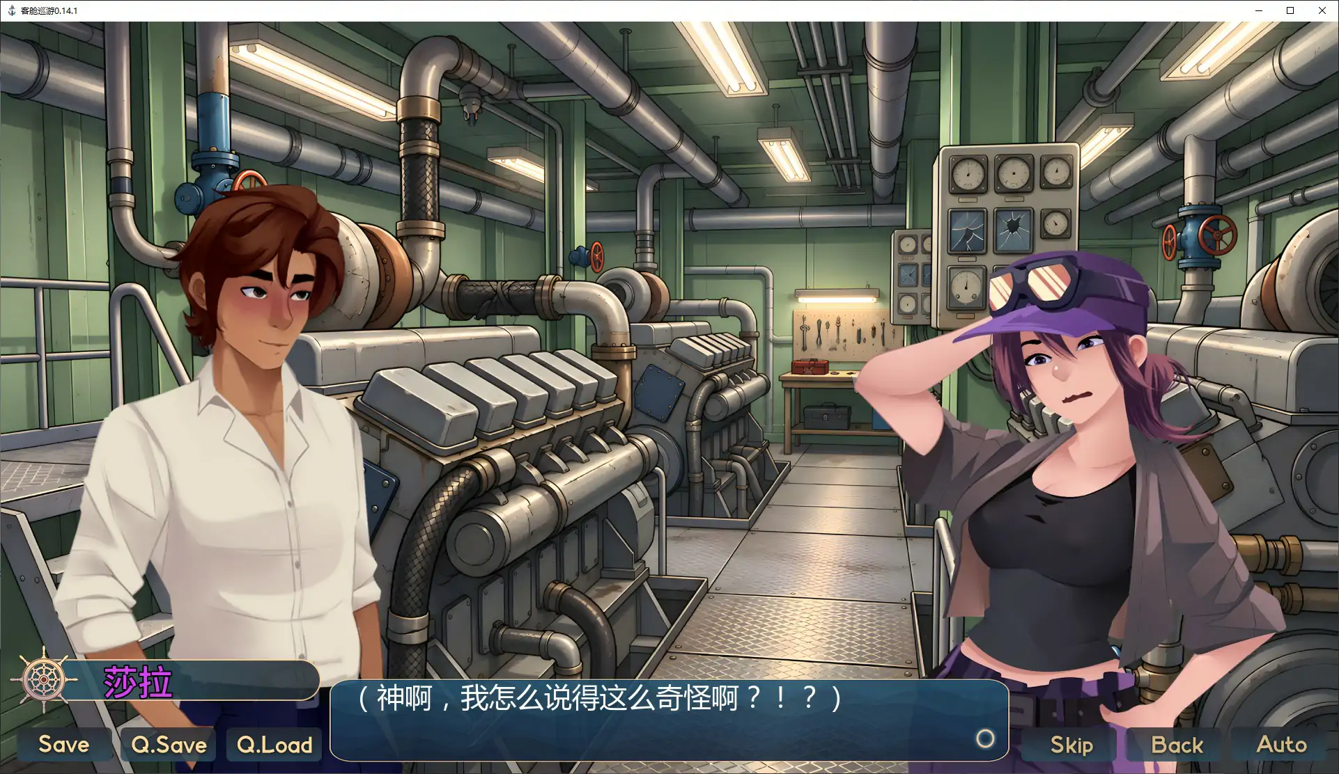 【欧美SLG/AI汉化/图库解锁】客舱巡游0.14.1 AI汉化版【PC+安卓/2.1G/更新】 封面图 3