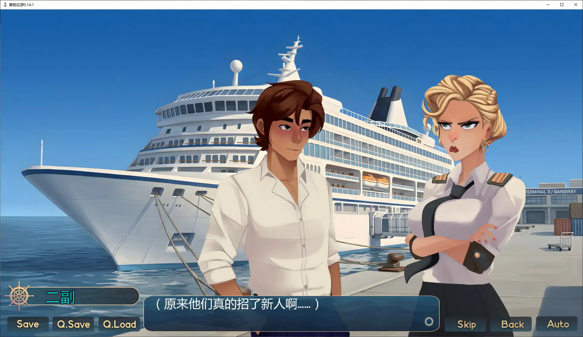 【欧美SLG/AI汉化/图库解锁】客舱巡游0.14.1 AI汉化版【PC+安卓/2.1G/更新】 封面图 2