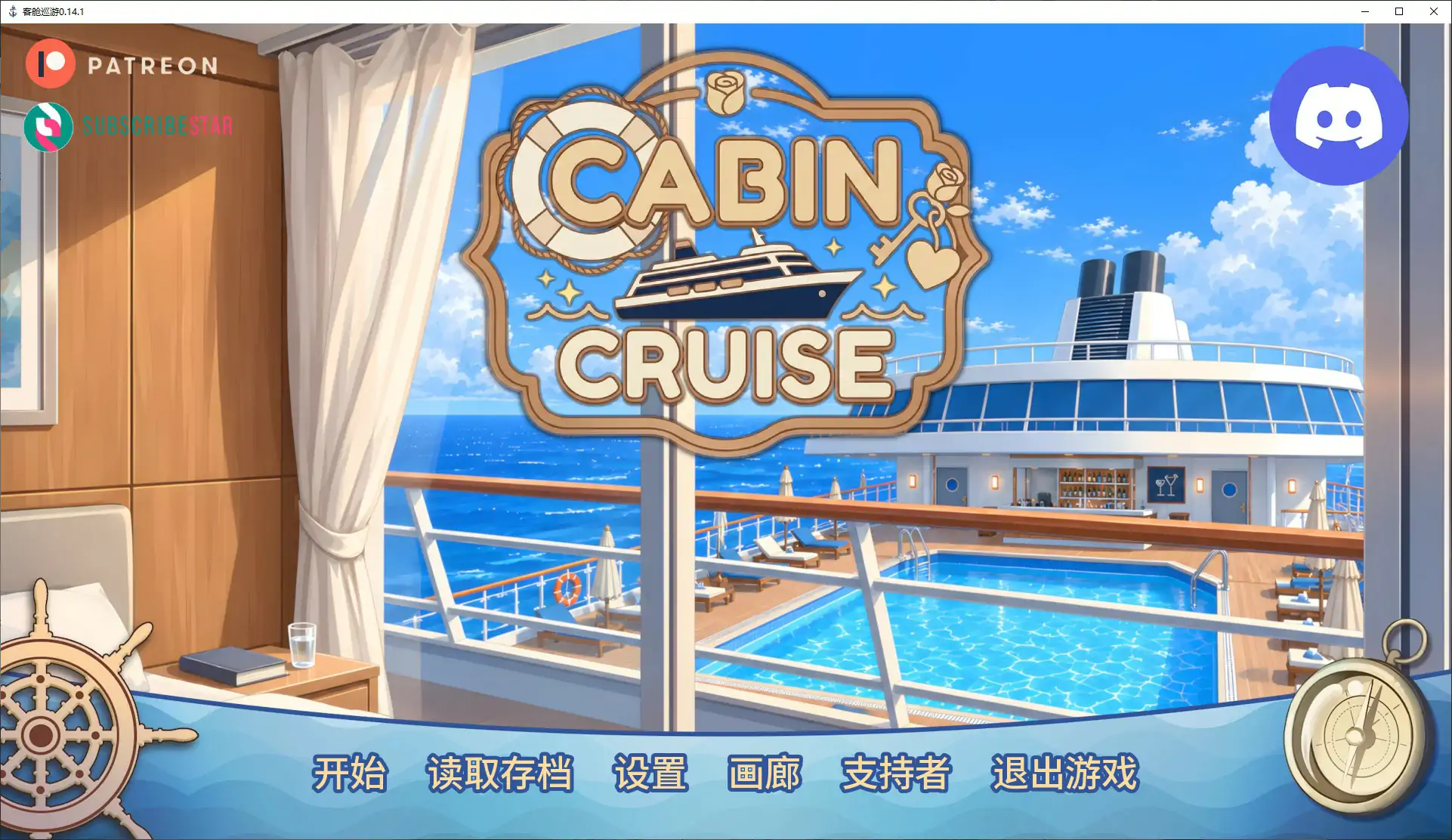 【欧美SLG/AI汉化/图库解锁】客舱巡游0.14.1 AI汉化版【PC+安卓/2.1G/更新】