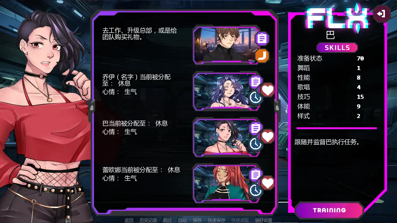【欧美SLG/AI汉化/2D】腐蚀偶像计划v0.32 AI汉化版【PC+安卓/2.12G/更新】 内容图 3