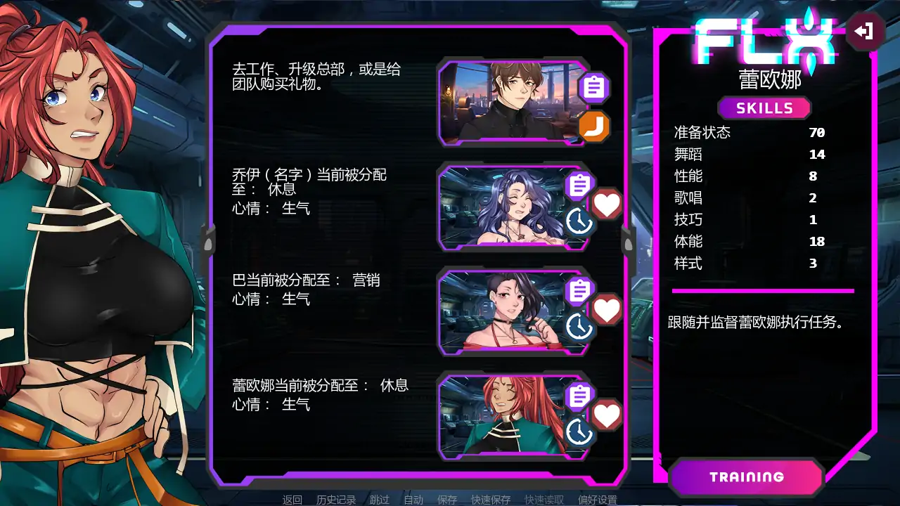 【欧美SLG/AI汉化/2D】腐蚀偶像计划v0.32 AI汉化版【PC+安卓/2.12G/更新】 更新日志图 2
