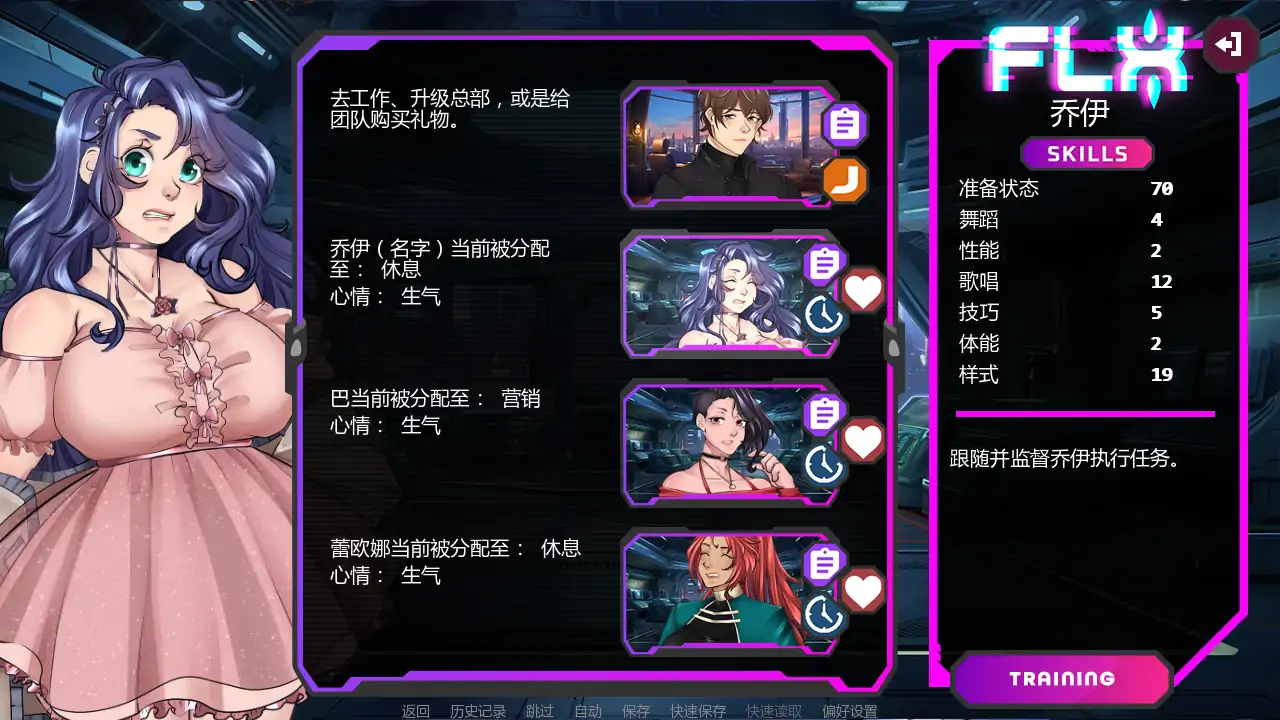 【欧美SLG/AI汉化/2D】腐蚀偶像计划v0.32 AI汉化版【PC+安卓/2.12G/更新】 更新日志图 1
