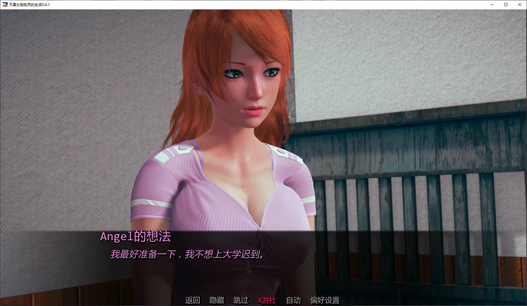 天真女服务员的生活 封面 2