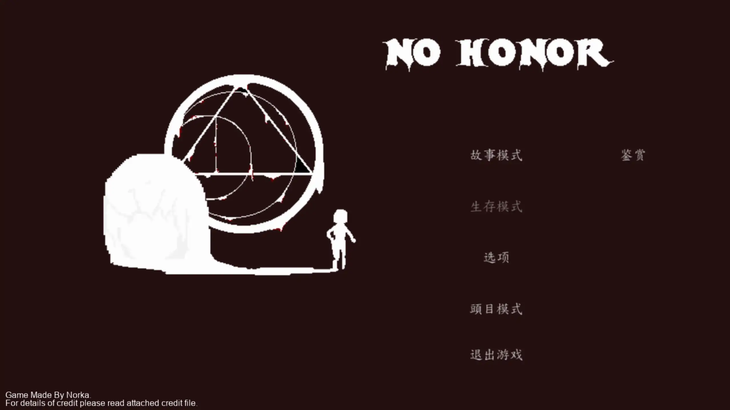 【日系ACT/官方中文/无码】不讲武德1.0 官方中文【PC/0.18G】 封面图 1