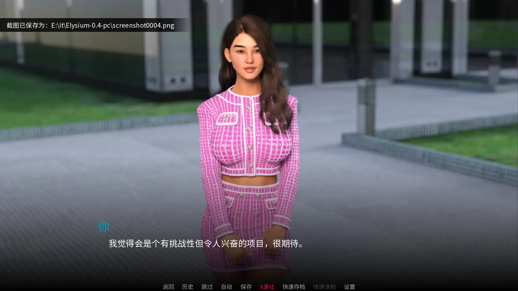 游戏截图 2