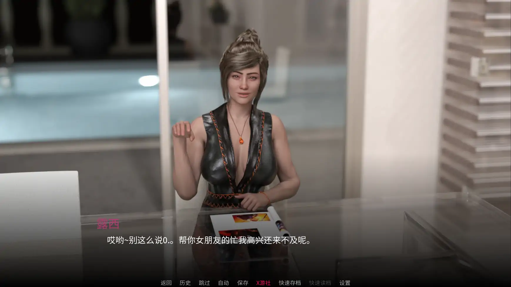游戏截图 3