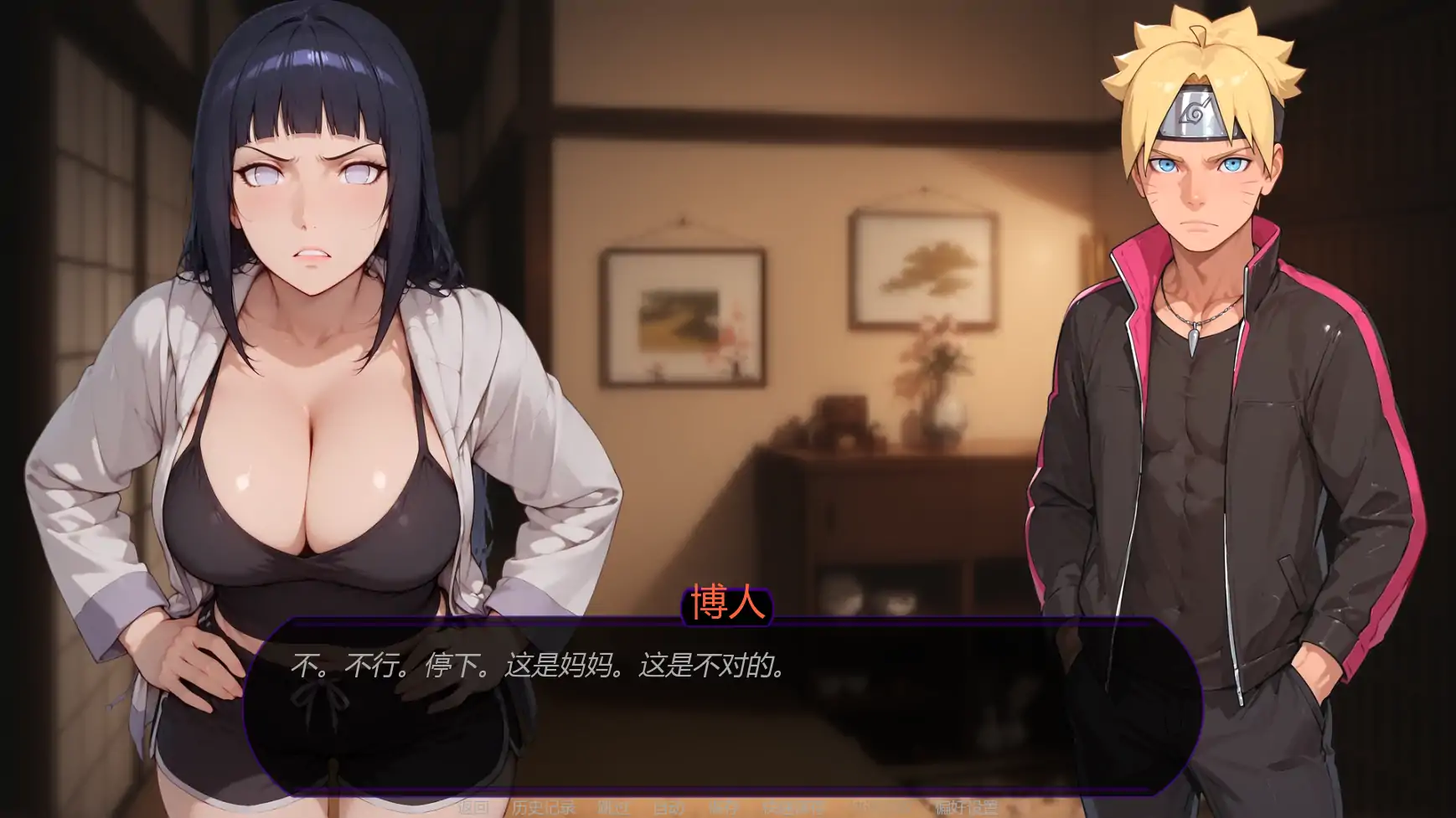 【日系SLG/AI汉化/同人】欲望之路v0.3.1 AI汉化版【PC+安卓/1.51G/更新】 内容图 2