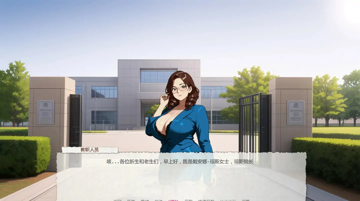 游戏截图 2