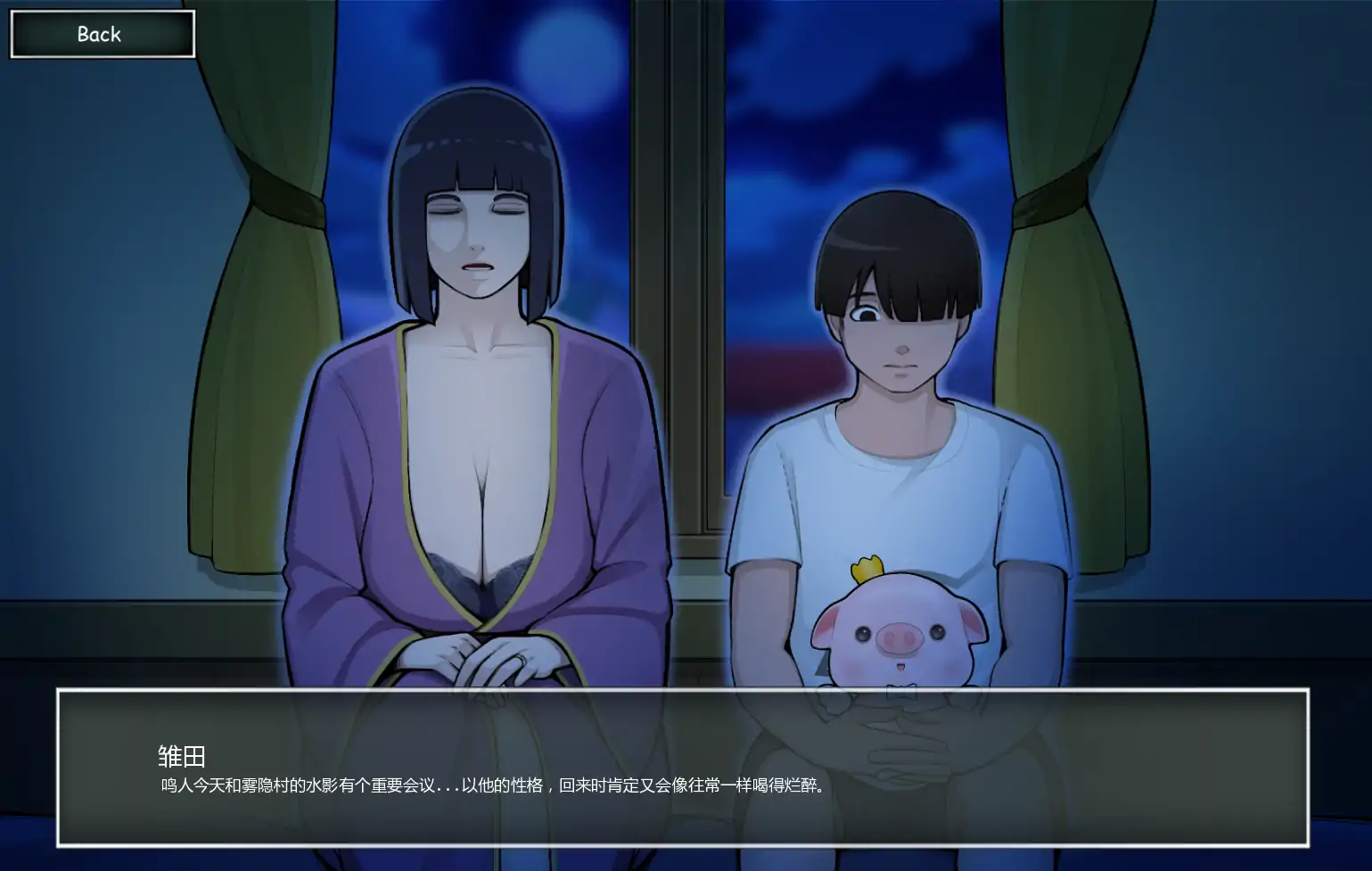 木叶熟女 封面 2
