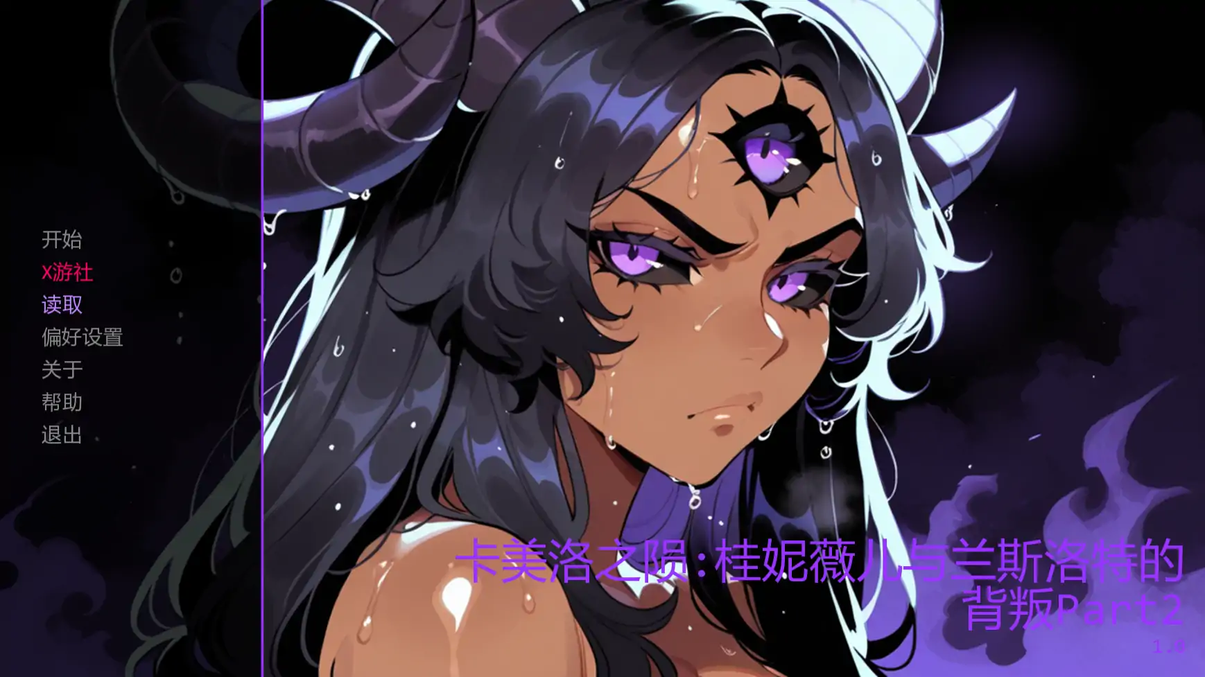 卡美洛之陨:桂妮薇儿与兰斯洛特的背叛