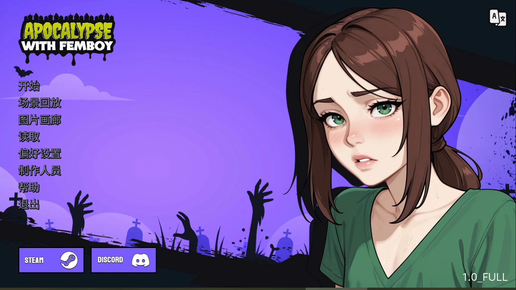 【日系SLG/AI汉化/伪娘】末日启示录：与萌系伪娘的末世之旅1.0 AI汉化版【PC+安卓/1.1G/首发】