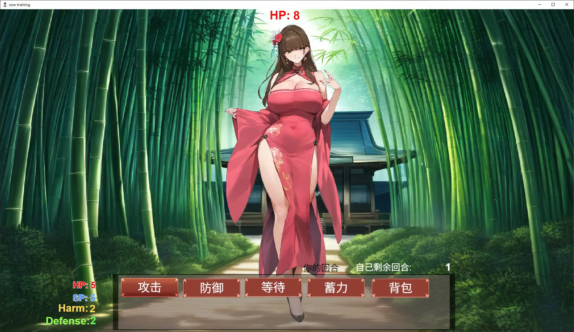 【国产SLG/官中/修仙】修仙•母珠传0.75a 官方中文步兵版【PC/1.8G】 封面图 3