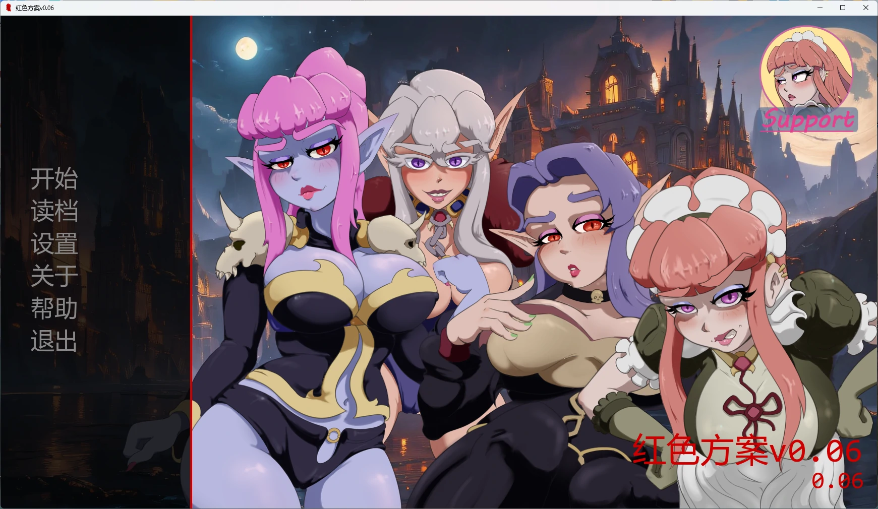 【日系SLG/AI汉化/奇幻】 红色方案v0.06 AI汉化版【PC+安卓/2.14G/更新】 封面图 1