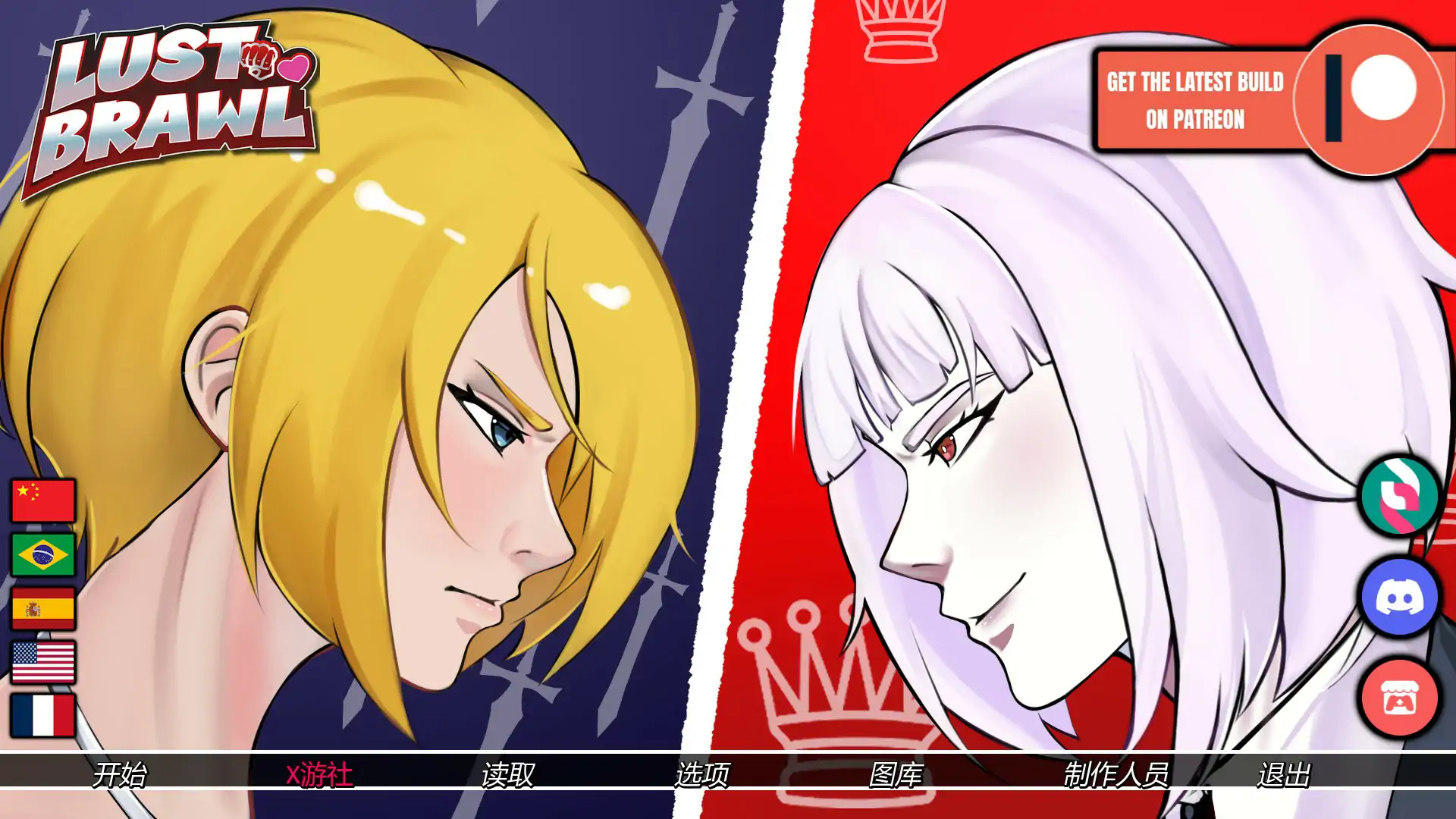 欲望大乱斗0.2 AI汉化版【PC+安卓/0.79G/更新】-依梦论坛