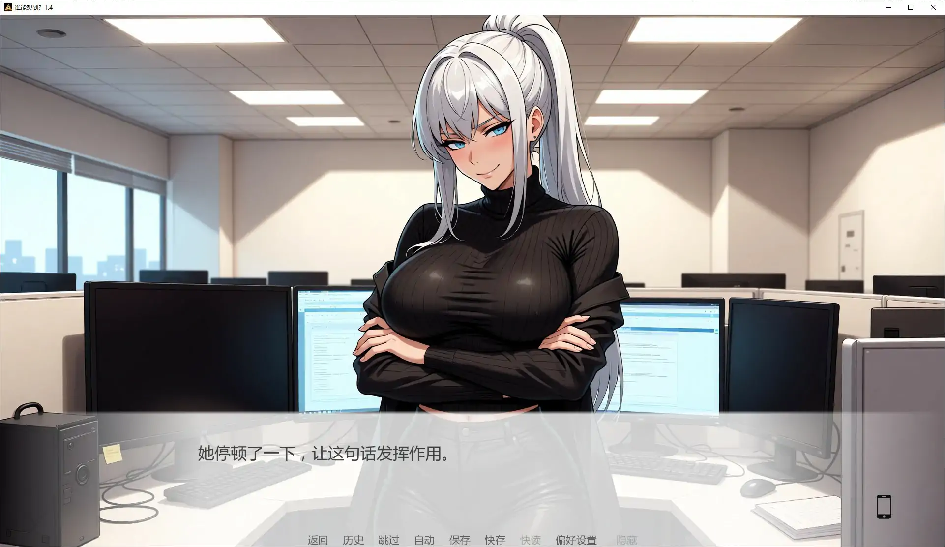 游戏截图 2