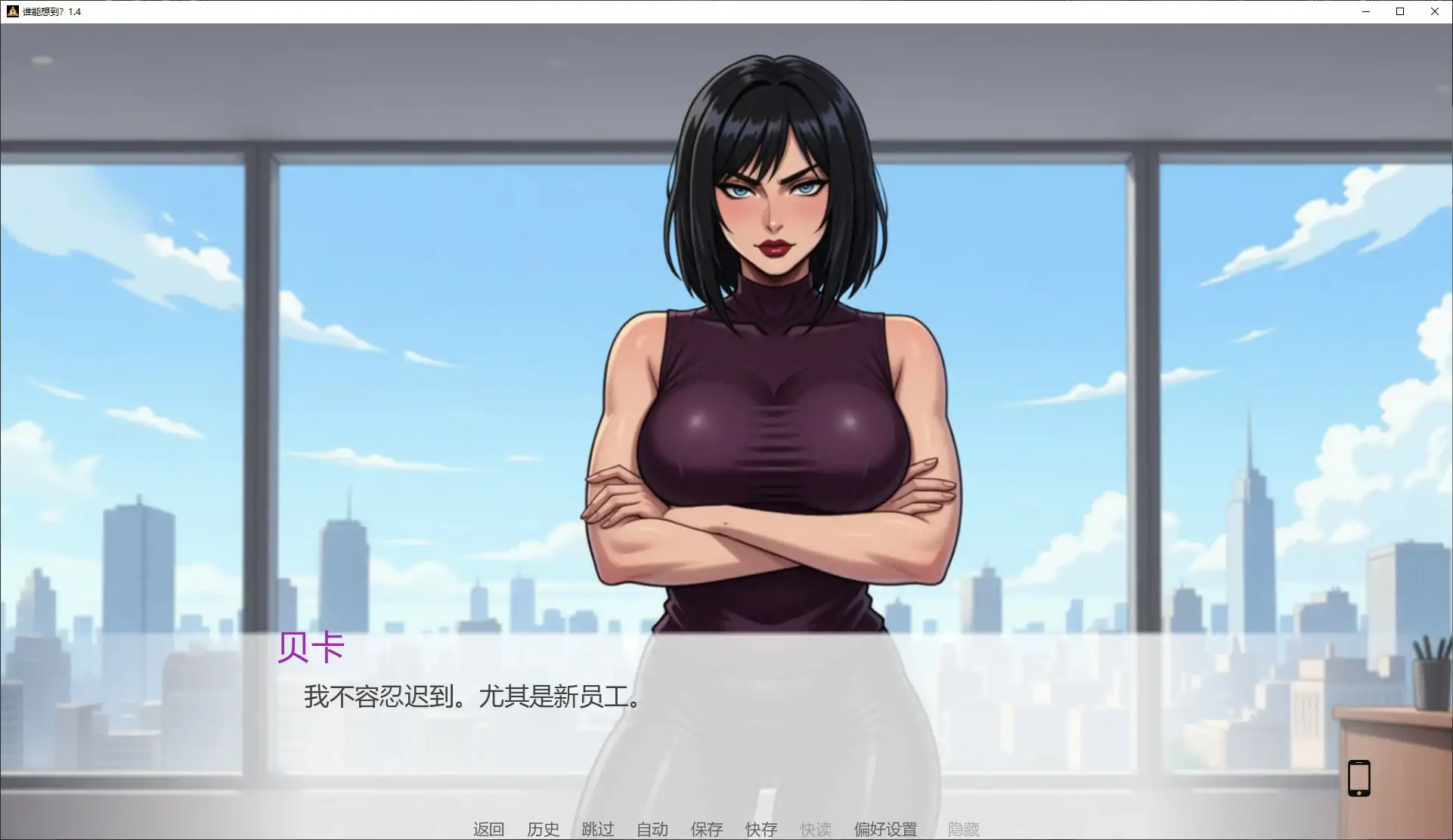 游戏截图 1