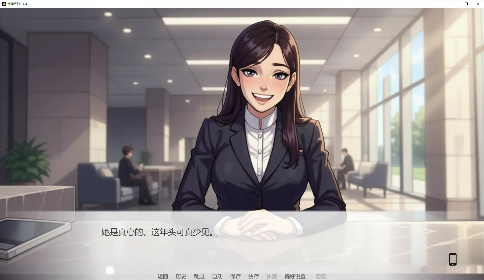 谁能想到？ 封面 2