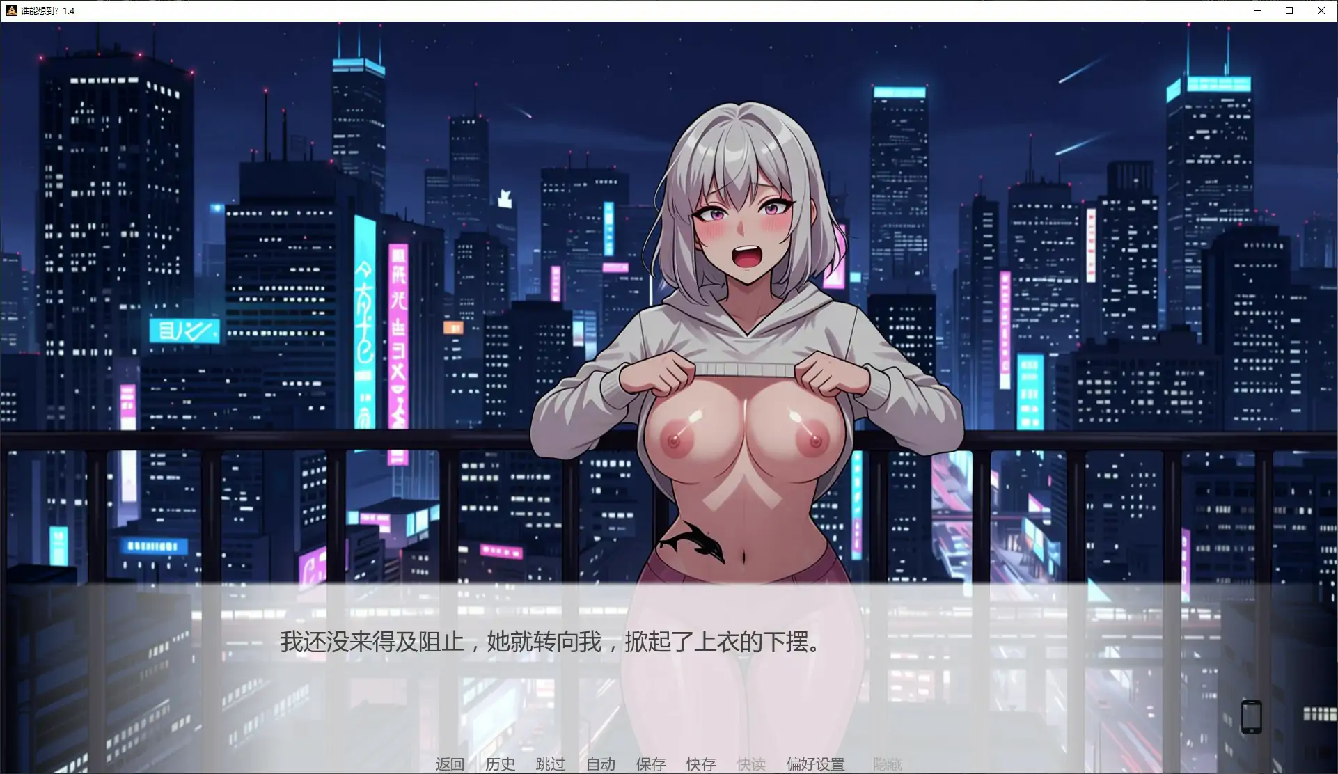 更新截图 1