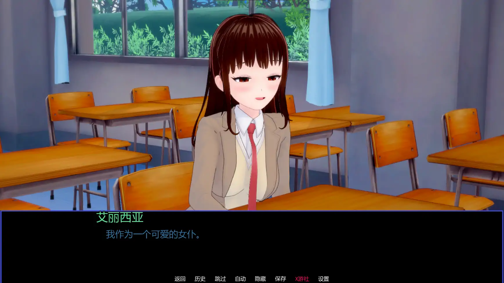 游戏截图 3