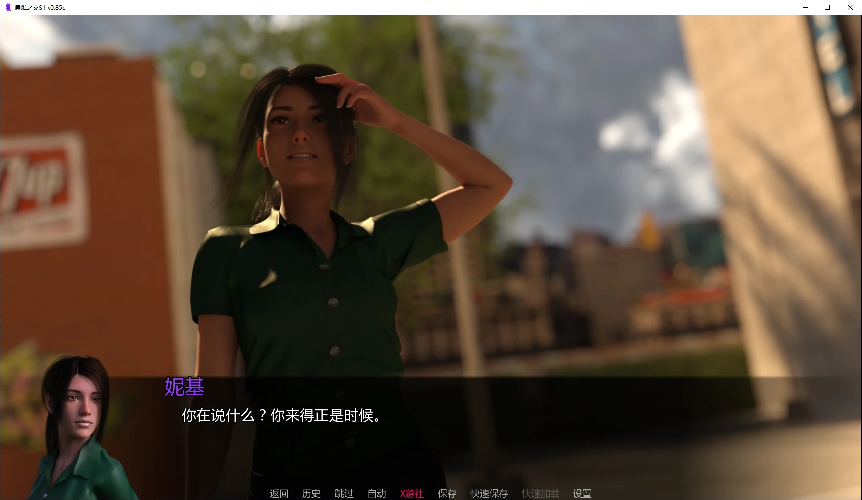 患难之交 封面 2
